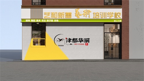 銀川藝和新蕾藝術(shù)培訓(xùn)學(xué)校設(shè)計裝修案例|銀川設(shè)計裝修公司推薦